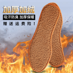 Mo Wool Thermal Insoles Winter Men and Women Fleece Lined Thick Soft Sole Comfortable Cotton Insoles Deodorant Absorbent Breathable Stain Resistant