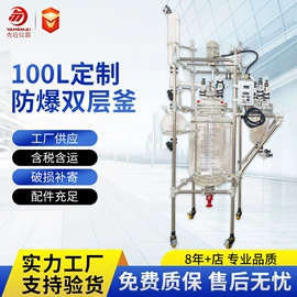 反应釜;反应设备配件;冷凝器