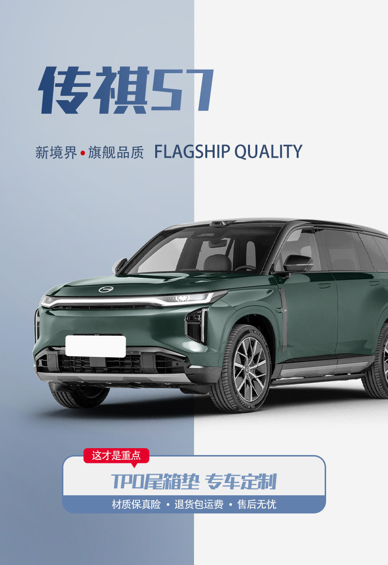 Gac Trumpchi Xiangwang S7 Trunk Mat Car Accessories Interior Decoration Parts Tpe Waterproof Trunk Mat