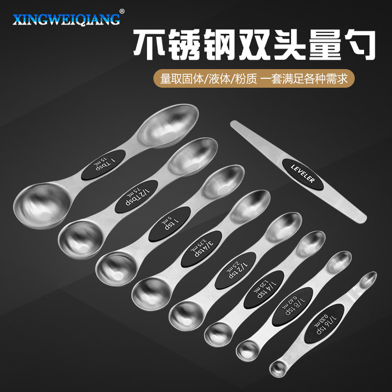 厨房用品量勺9件套装不锈钢双头量勺磁吸易收纳烘焙计量勺调料匙