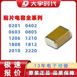 原装贴片电容 GRM155R61A106ME44D 0402 10UF 10V X5R 一站式供应