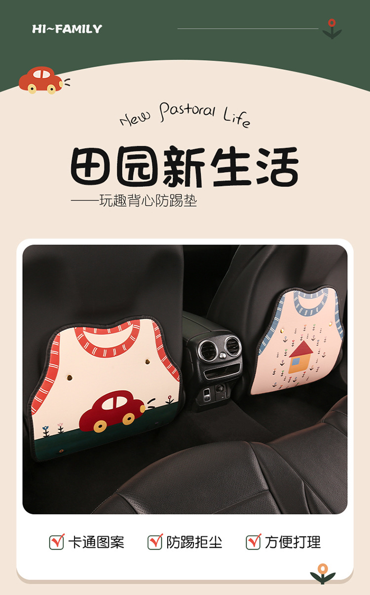 Cute Car Seat Back Anti-Kick Pad, Car Seat Back Anti-Fouling Pad, Anti-Dirty Pad, Short Back Pocket Hanging Type