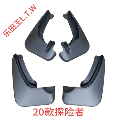 Kuga, Fiesta, Mondeo, Mudguard - 20-22ford-explorerthickened-and-anti-freeze