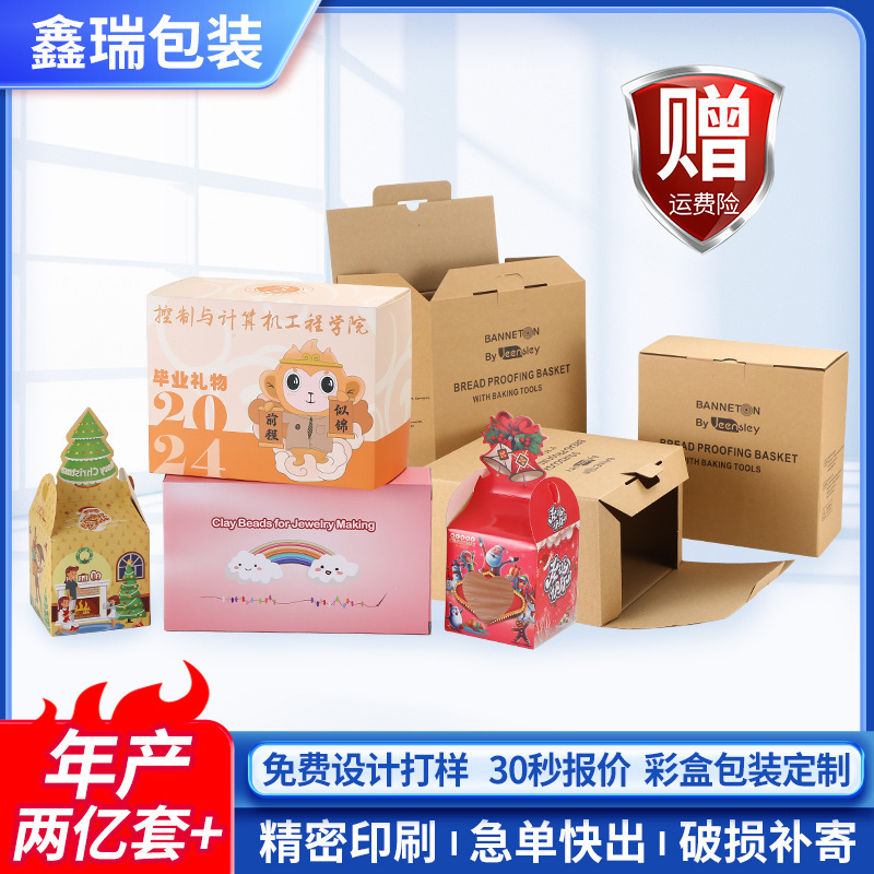 Brown Packing Paper Box, High-End Surprise Blind Box, Rice Dumpling Packaging Box, Customized Small Single Corrugated Box, Long Box Wholesale