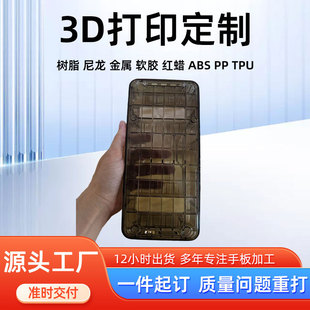 3D��ӡ͸��PC�⚤�ְ嶨�� ͸�����Ϛ��w�⚤�Y����ģ�ߴ��ӹ�