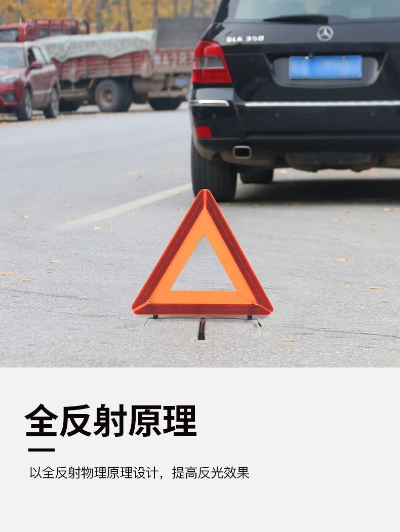 Car Triangle Warning Sign Tripod Reflective Folding Car Hazard Sign Car Fault Parking Warning Sign