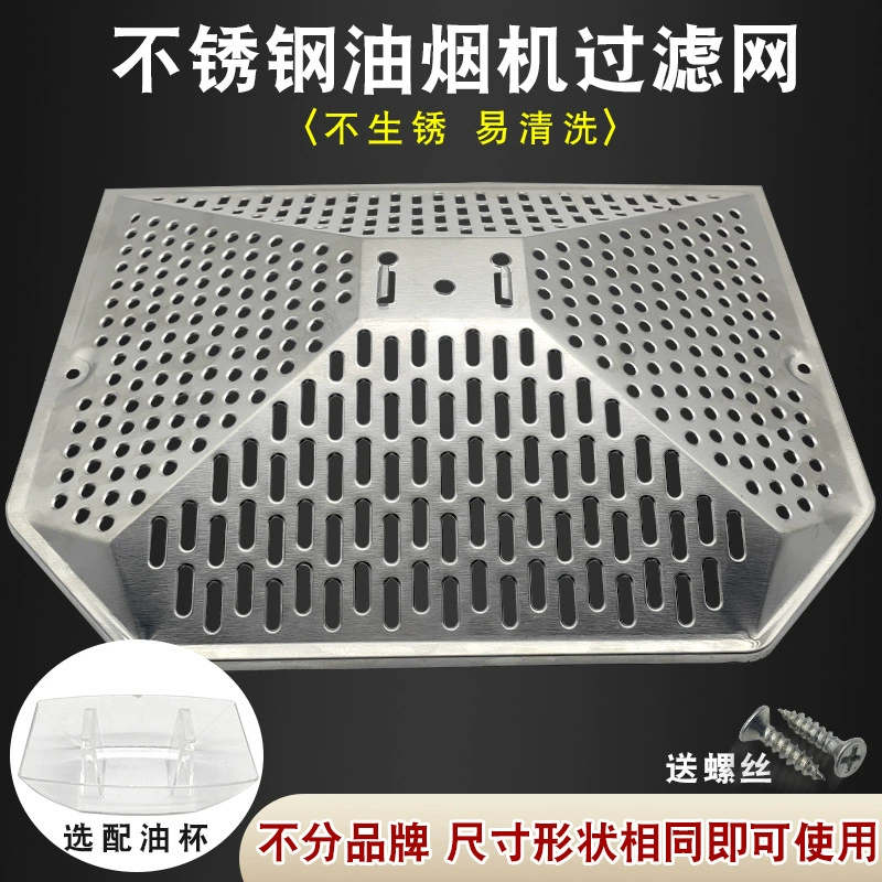 Старый Европейский стиль Вытяжной Фильтр сетка крышка аксессуары большой площади из нержавеющей стали внешняя сетка крышка масляный фильтр Кубок Универсальный