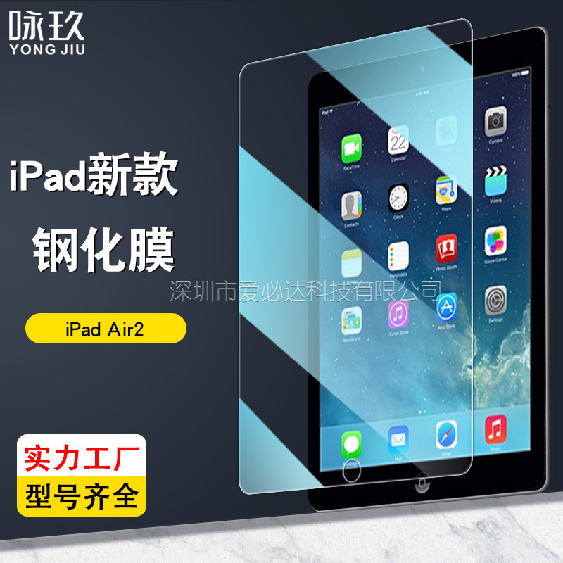 アップルipad air 1/2強化ガラスフィルムipad air 2保護フィルムipad 5/6防爆膜を適用|undefined