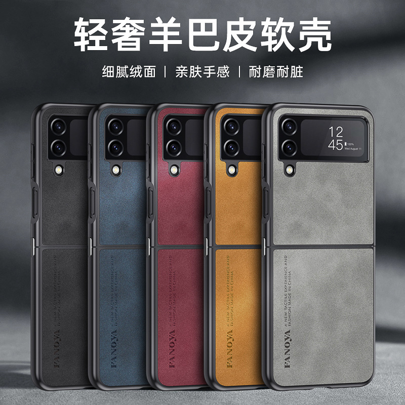 Suitable for Samsung Galaxy Zflip6 Mobile Phone Case New Sheepskin Leather Fold7 Simple Foldableing Zflip3 Case