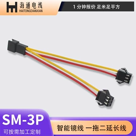 连接器;电源线;电子线