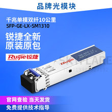 RuijieGE-SFP-LX-SM1310ǧ׆ģpwMINI-GBIC-LXģK10km