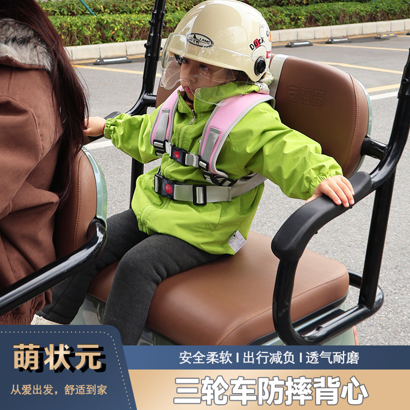 Katong Electric Tricycle Child Seat Cartoon Safety Vest Anti-Fall Harness (Other Automotive Safety Supplies) - one-size-apple-pink-313