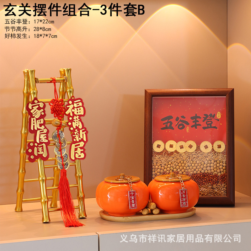五谷丰登相框乔迁之喜新居布置装饰摆件搬家入宅仪式用品礼物全套|undefined