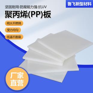 ���ӹ�PP����ܶȾ۱�ϩ��ꑵػ��а�Ӻ����ϰ�ߴ綨�ƾ۱�ϩ��
