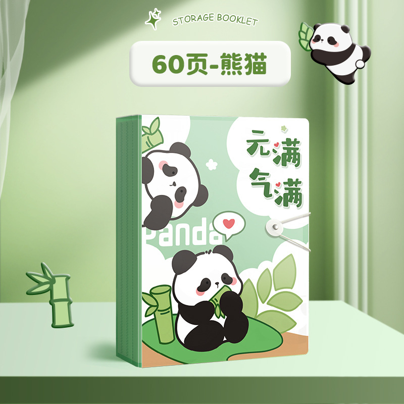 그린 페이지 60