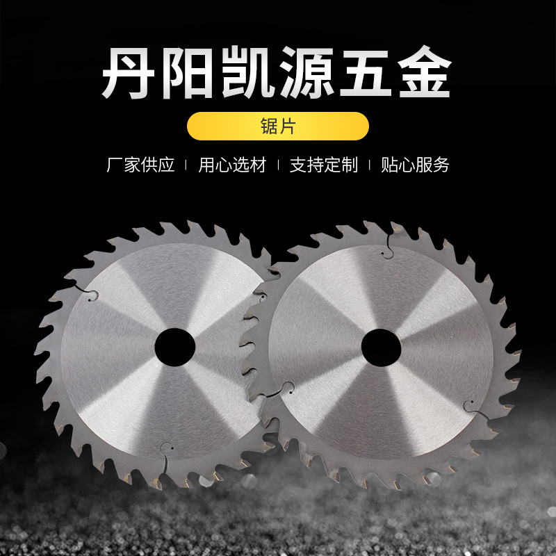 厂家批发硬质合金锯片木工角磨机切割大圆盘硬质合金锋利刀片锯片