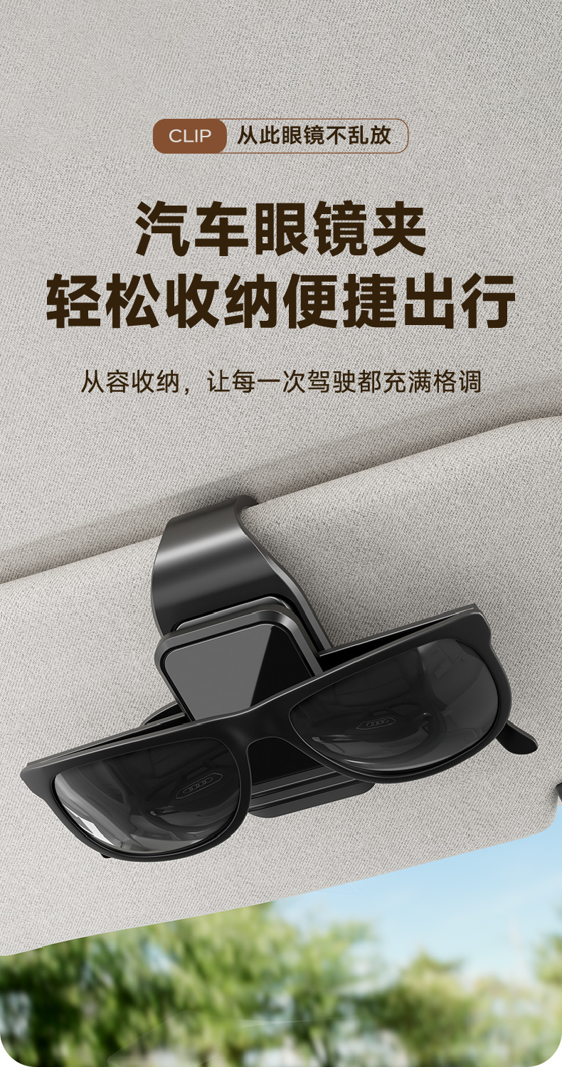 Car Glasses Clip, Car Sun Visor Sunglasses Clip, Multifunctional Car Sunglasses Storage Card Holder, Brand New Model
