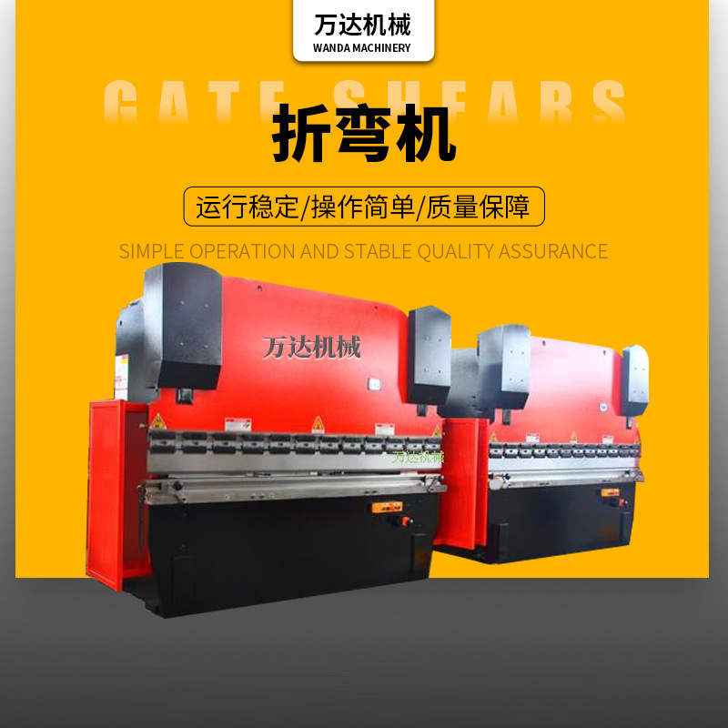 供应数控折弯机  WF67K-100T/4000  金属板材折弯机