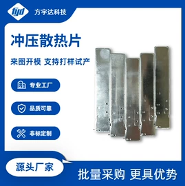 散热片/散热元件;电子五金材料;半导体材料