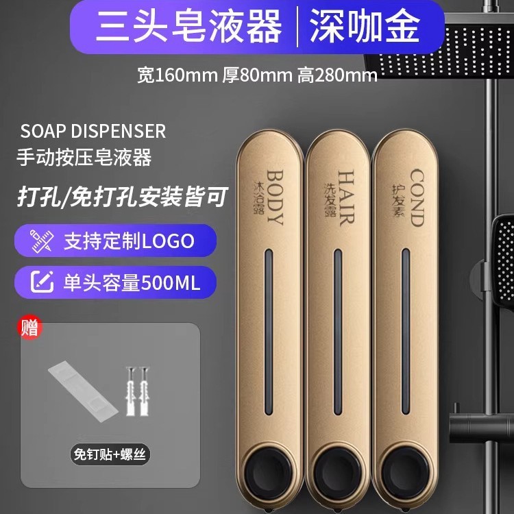 ホテル業務用ソープディスペンサー壁掛け手指消毒剤壁掛け浴室シャンプーシャワージェル詰め替えボトル|undefined