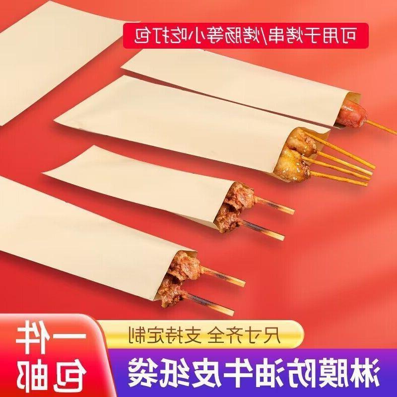 烤肠牛皮防油纸袋香肠食品袋子烤串肉串包装外卖烧烤袋打包袋可订