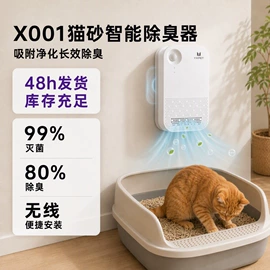 宠物智能喂养;空气清新;宠物智能除味器/空气净化
