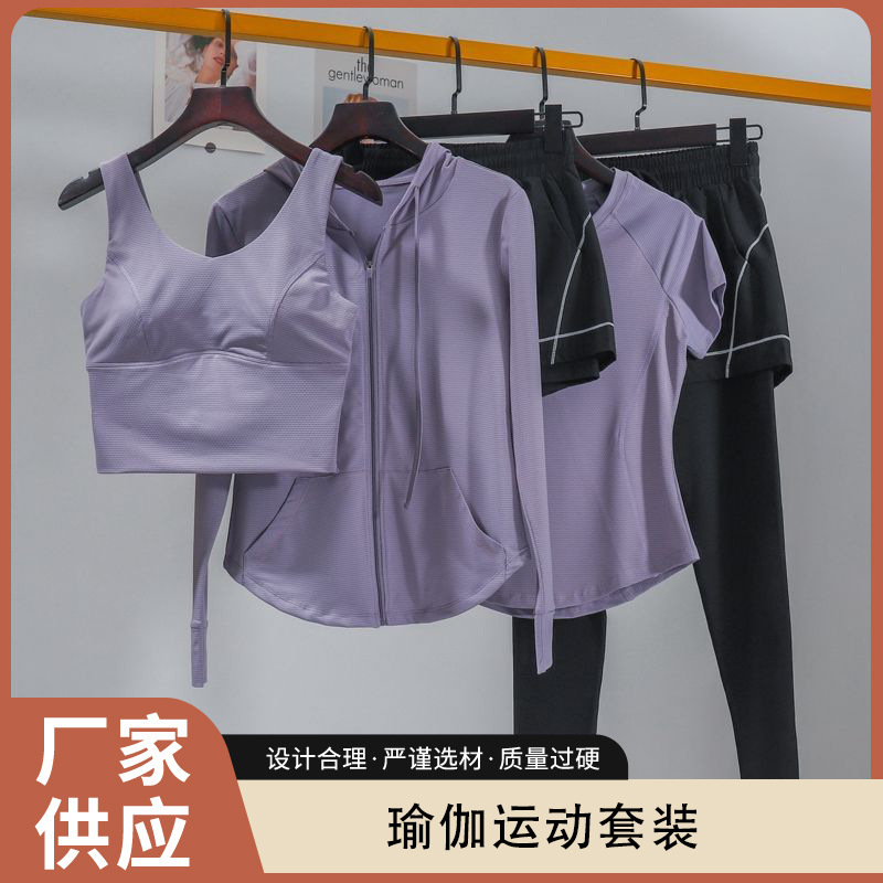 Women's Multi-Piece Yoga Sports Set, Hooded Zipper Jacket, Breathable Running Fitness Training Sportswear Women's Multi-Piece Yoga Sports Set, Hooded Zipper Jacket, Breathable Running Fitness Training Sportswear