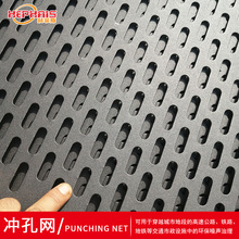 鍍鋅板沖孔網 通風散熱裝飾網打孔網板 304不銹鋼圓孔網洞洞網