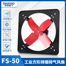 20寸厂用排烟换气轴流风机FS-50方形工业排风扇500mm强力换气壁扇