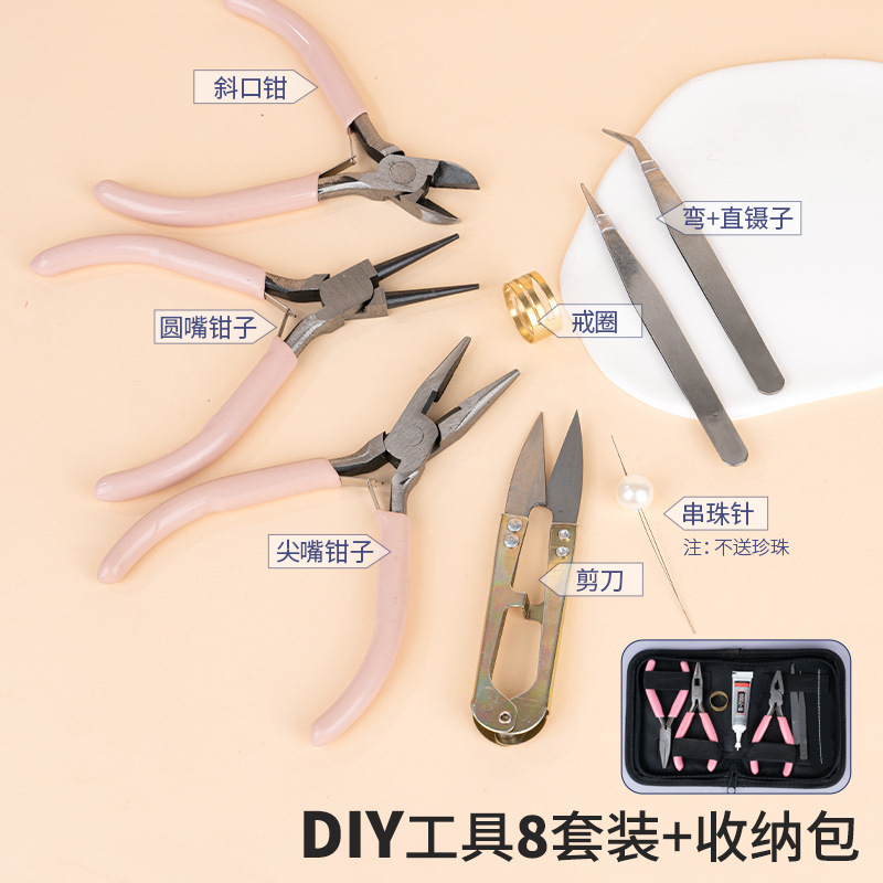 文玩饰品首饰制作工具diy尖嘴钳斜口钳子套装包手工自制材料包|undefined