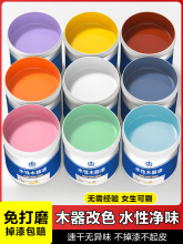水性漆木器漆清漆旧家具翻新改色木门木头漆白漆油漆家用自刷涂料
