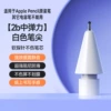 White pen tip [2B medium elasticity] ●Quiet and medium damping