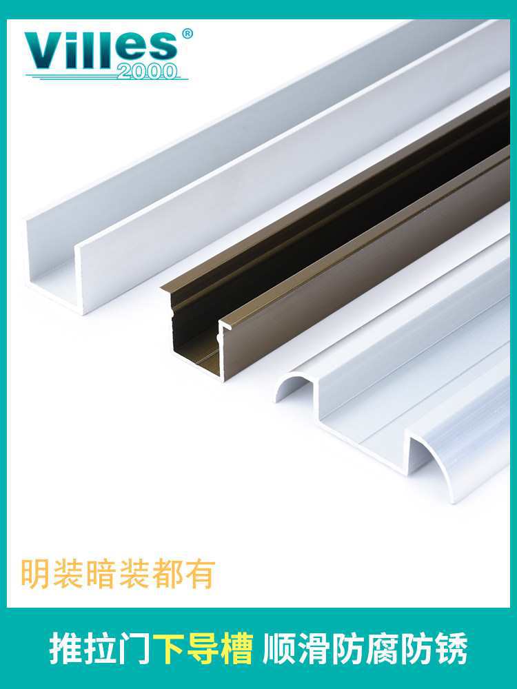 木门移门滑轨吊轨引导槽推拉门吊滑明装铝合金下轨道下轮暗装导轨