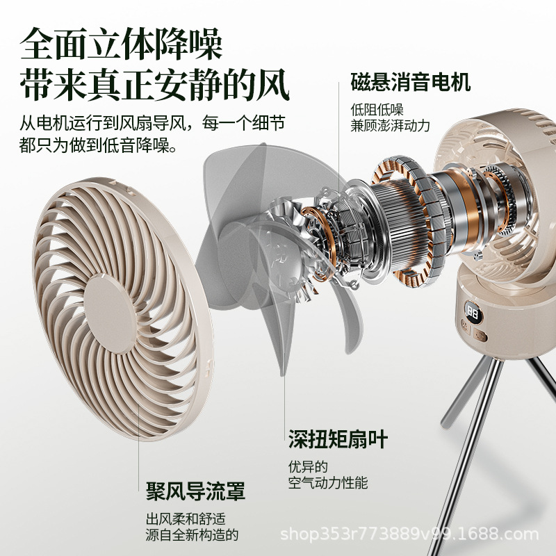 Ventilador de escritorio silencioso al aire libre camping viento plegable ciclo de agitación ventilador de carga pequeño ventilador USB ventilador trípode