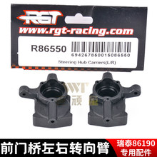 RGT��̩86190 RCң��ԽҰ����ģ�ͳ� ԭ��ǰ��������ת���R86550
