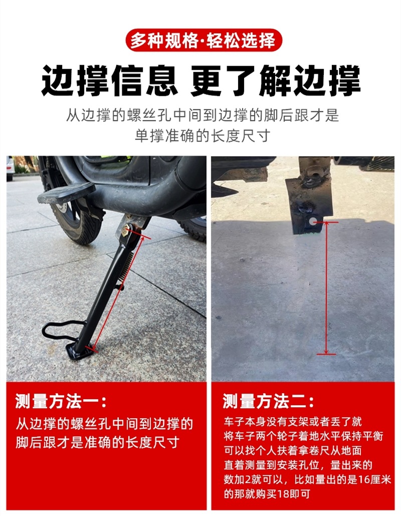 Electric Vehicle Single Stand/Motorcycle Single Stand Side Stand Foot Support Side Bracket Foot Support Side Stand Footrest