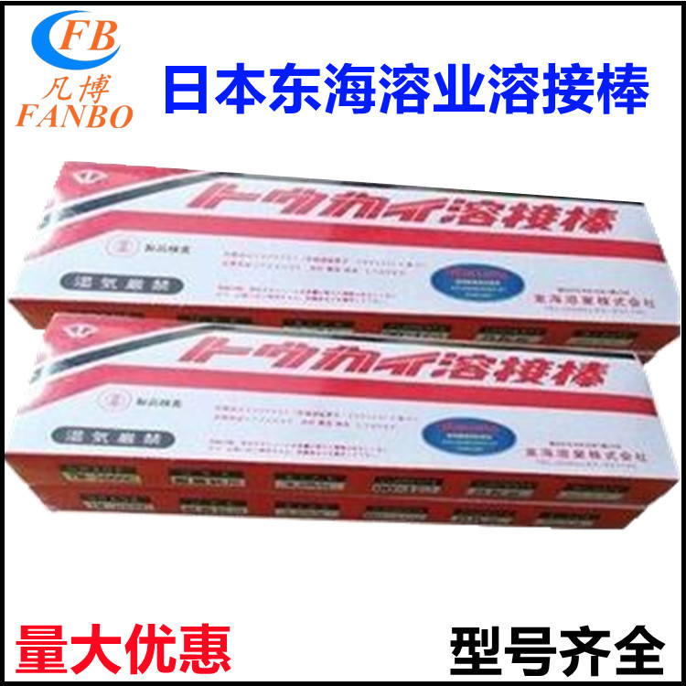 查看详情 日本东海溶业 PB ECuSn-C铜合金焊条