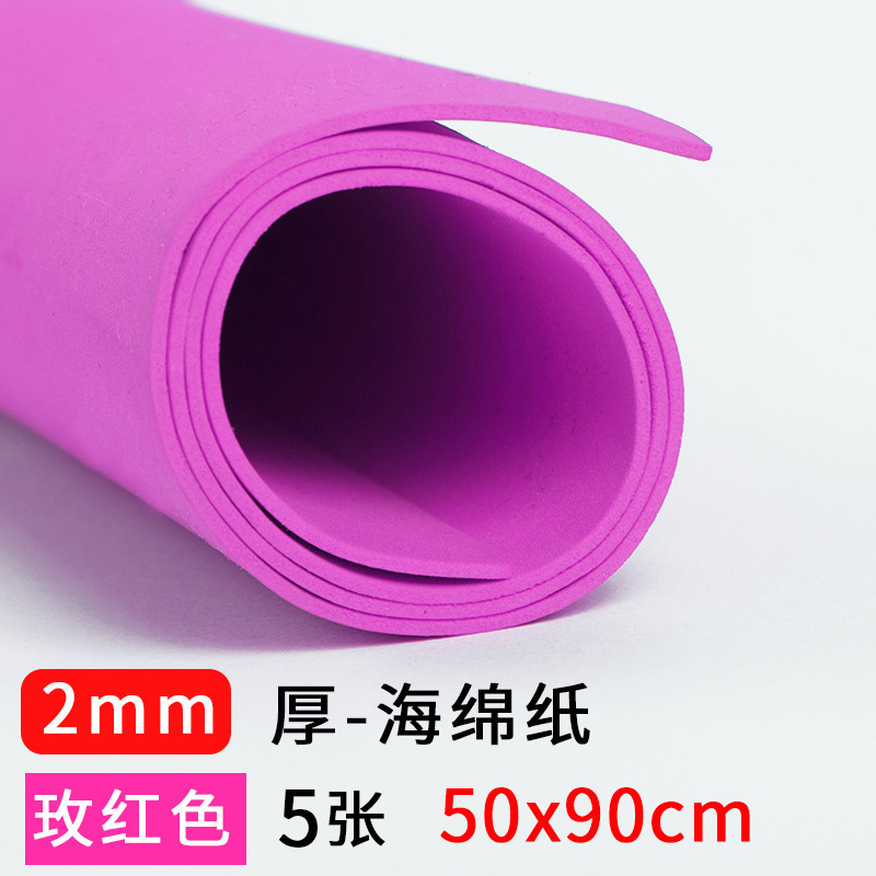 大张彩色海绵纸手工加厚批發批发网红蝴蝶结材料|undefined