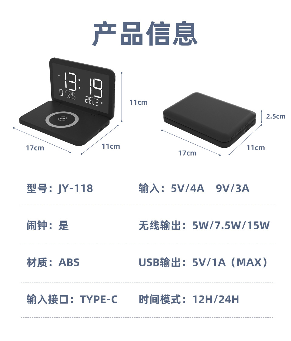 厂家新款折叠时钟手机无线充电器电子台历闹钟无线充日历温度计详情21