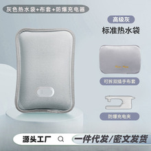 充电热水袋新款批发暖水袋可拆洗保暖布套女生暖手暖腿神器暖宝宝