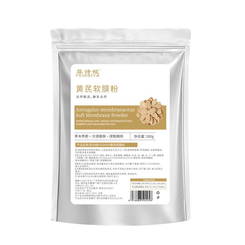 polvo de polvo de polvo de máscara facial, salón de belleza al por mayor, hidratación especial de alta gama, polvo de película suave de hierbas chinas puras image 26