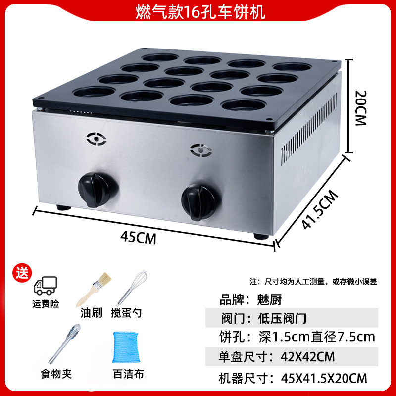 Máquina de hamburguesas de huevos de cocina encantadora de gas comercial, máquina de hamburguesas de carne y huevos de 18 agujeros, horno de ruedas, máquina de pasteles de frijoles rojos
