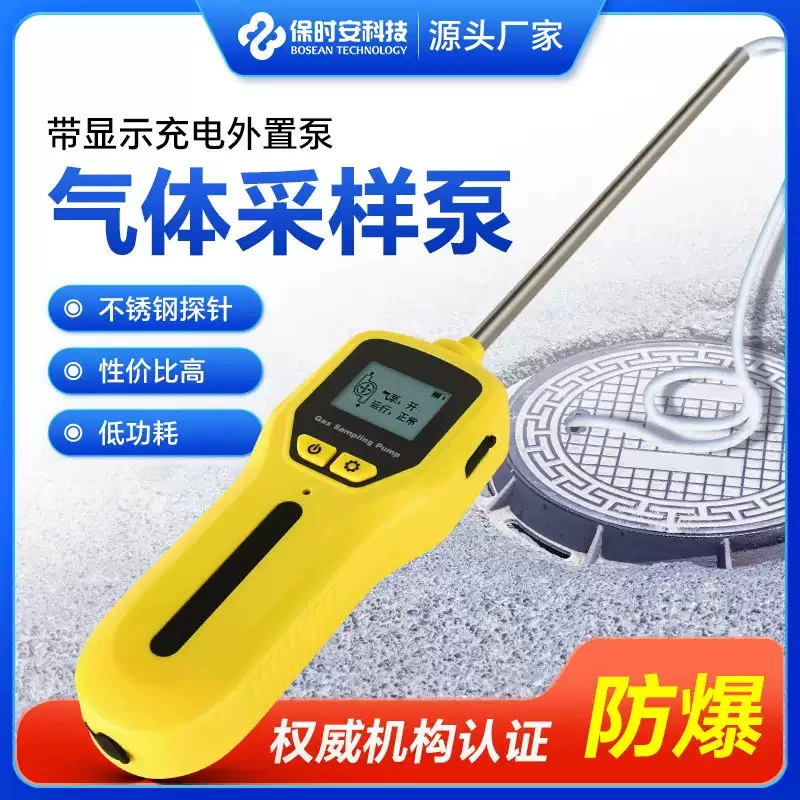 Портативный насос для отбора проб газа, насос для отбора проб газа, детектор газа с цифровым дисплеем, перезаряжаемый внешний насос