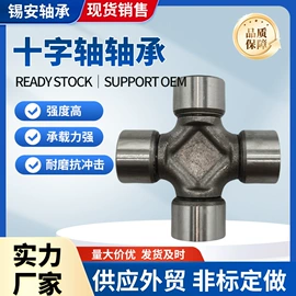 轴承座;其他轴承附件;万向节