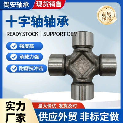 transmission shaft cross shaft small – Universal Joint
