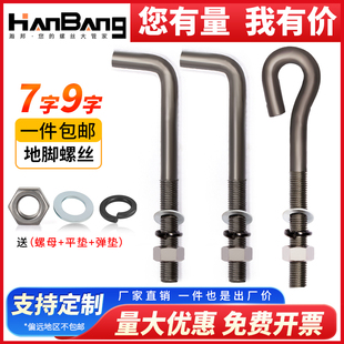 7�ֵ��_��˨L�͵ؽ��ݽz�A�����˨M14M16M18M20M24M27M30M36M39M