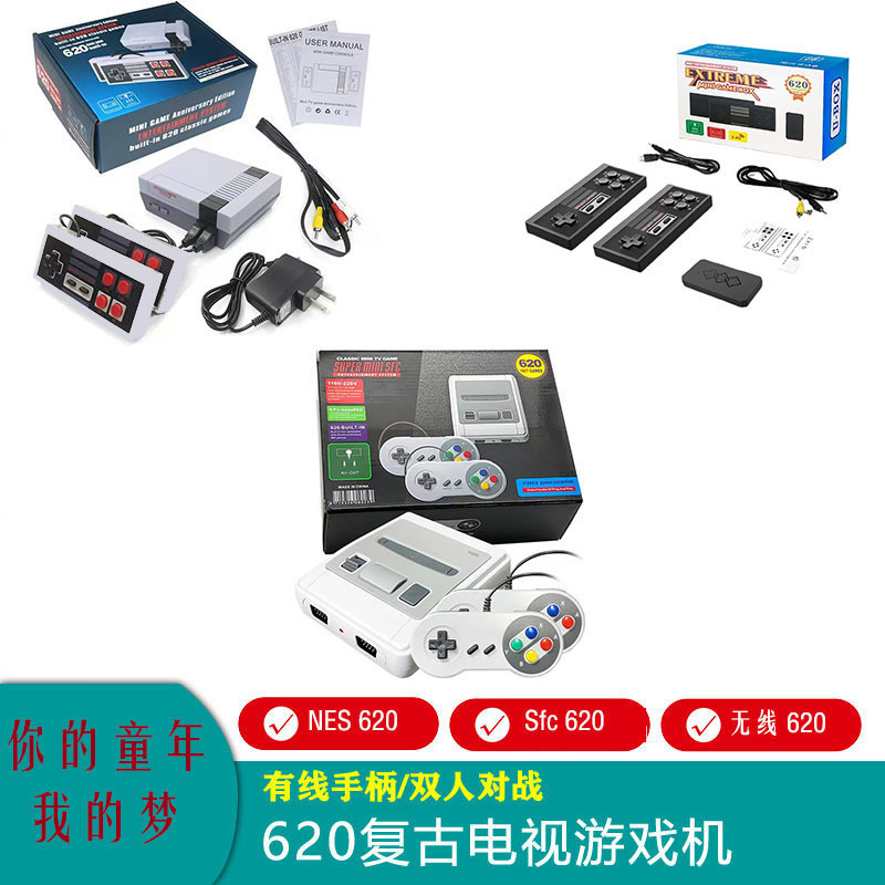 跨境复古无线家用NES怀旧Sfc620无线620迷你电视游戏机红白机