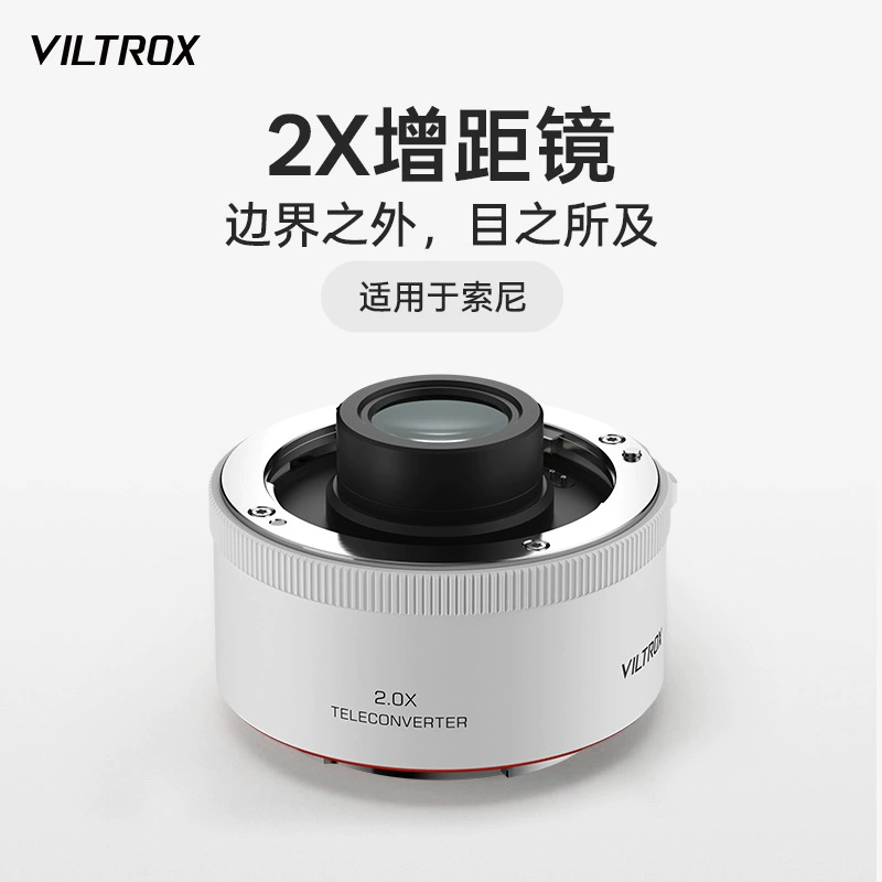 Телеподавитель VILTROX 2.0X подходит для беззеркальных камер Sony E FE