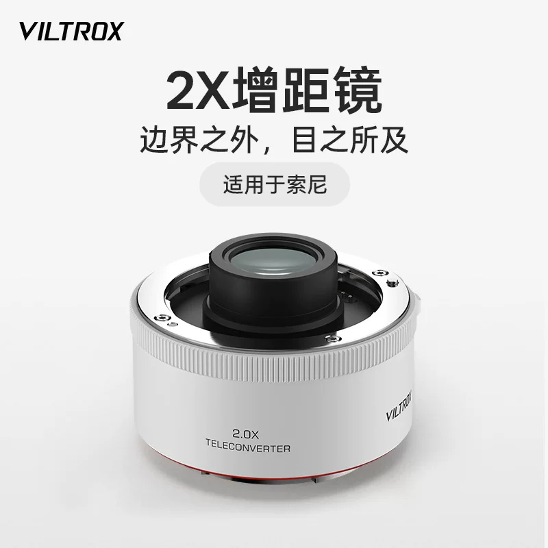 Телеподавитель VILTROX 2.0X подходит для беззеркальных камер Sony E FE