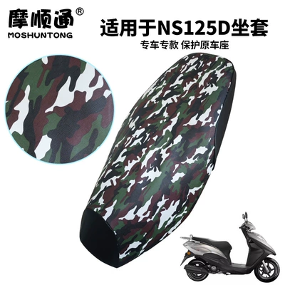 Motorcycle cushion — Seat Cover